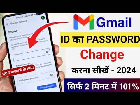 How To Change Gmail Password | Gmail ID ka Password Kaise Change Kare |Gmail Account Password Change