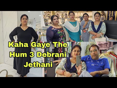 Vlog1000👉 Mummy ne kisliye paisa diya tha ??Kaha Chale Hum 3 Debrani Jethani