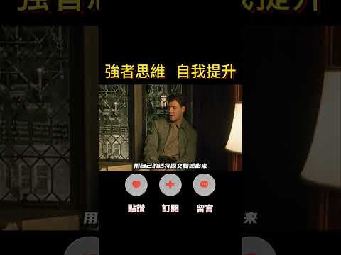 學以致用，三個步驟了解一本書！#人生感悟 #思考 #心霊  #成長 #成功 #shorts