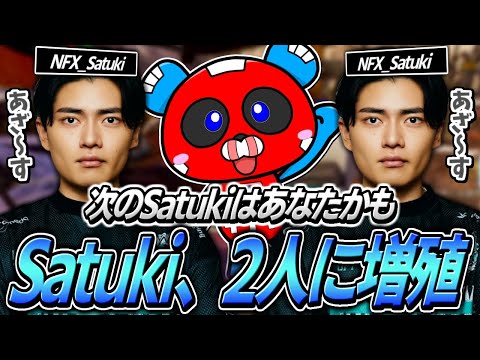 いつのまにか『2人』のSatukiとランクをしていることに気づくCHEEKY【APEX】