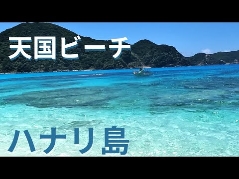 【慶良間諸島・渡嘉敷島】圧巻の無人島で日帰りシュノーケル♪