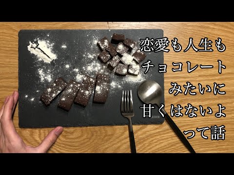 【vlog】一人暮らし男子の手作りチョコレートと人生