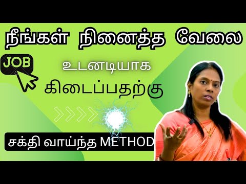 உங்கள்எண்ணம்போல் வேலை அமைய இந்த PowerfulMETHOD -விஞ்ஞானமும் மெய்ஞானமும்கலந்த REIKIMASTER-ஶ்ரீகலைவாணி