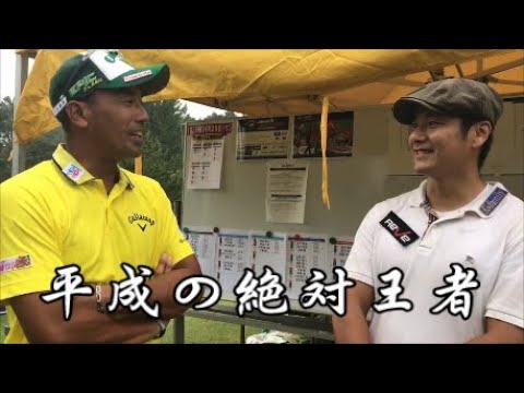 三隅直人と平成の絶対王者 No.30 Sumisu GOLF -  スミスゴルフ