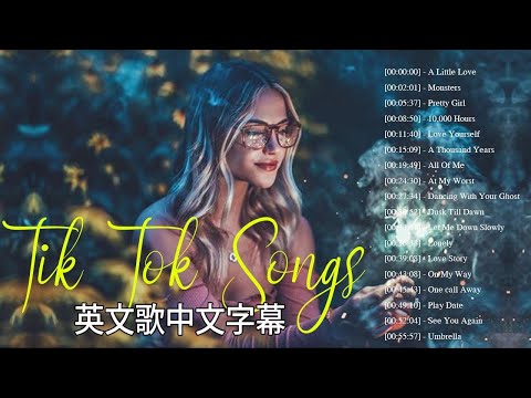 英文歌 - Best Of TikTok English Songs 2020 - Top 20抖音最火流行歌曲推荐Tik Tok - 英文歌中文字幕