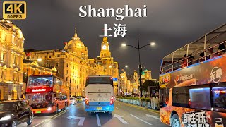 上海夜间驾车之旅-中国年GDP最高的城市-4K HDR