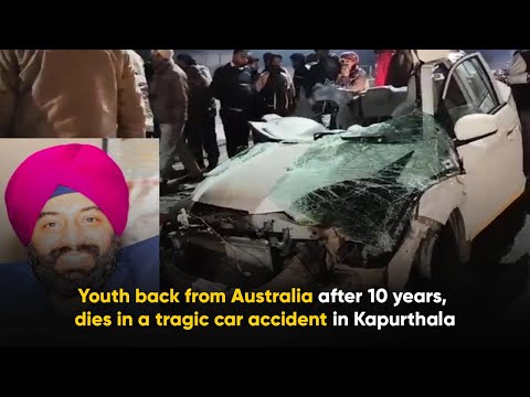 Youth back from Australia after 10 years, dies in a tragic car accident in Kapurthala