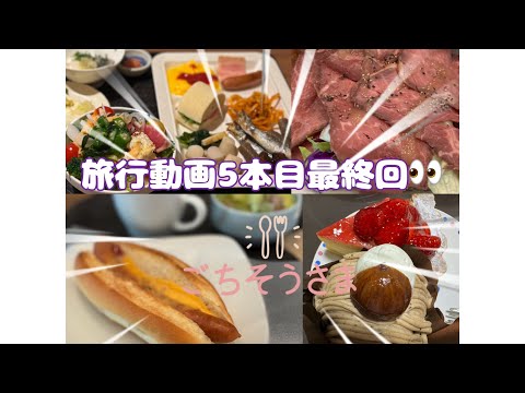 亀の井ホテルさん朝食ブッフェ&道の駅『いちかわ』昼食🥗#62