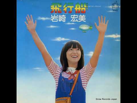 Hiromi Iwasaki - 地平線の彼方 (1976)