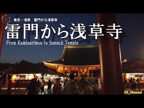 Tokyo, Asakusa: From Kaminarimon to Sensoji Temple