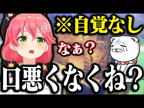 キッズと仲良くしたい口も滑舌も悪いみこちｗｗｗ【ホロライブ切り抜き/ さくらみこ 】