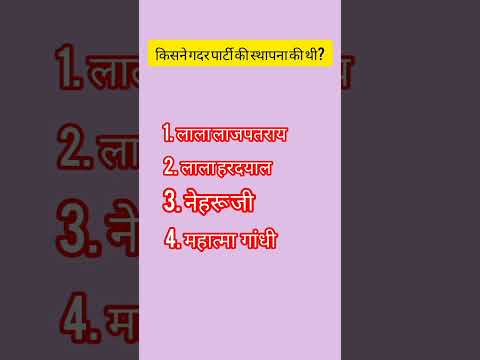 RPF Constable & SI Gk || Gk questions answers || Comment Your answer #gk #gkinhindi #gkshorts