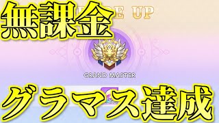 【ユグレゾ】闘技場で30位以内に入る方法！【ユグドラ・レゾナンス】