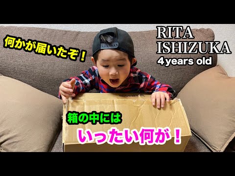 RITA 4歳 4YO Skater / プレゼントもらっちゃいました！〜I got a present!〜