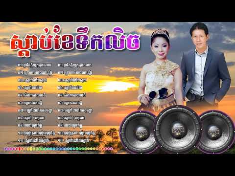 ចម្រៀងឆ្លងឆ្លើយ ណយ វ៉ាន់ណេត និង ទូច ស៊ុននិច  noy vanneth & touch sunnich romanti Full HD