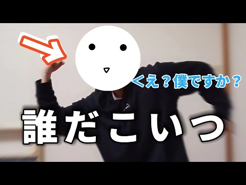 活動し始めて1年……自己紹介をまだしてなかったバカがコイツです。