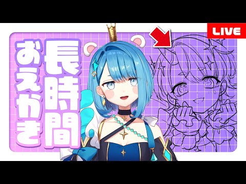 【長時間お絵描き配信】コミケ原稿！ネオまさる家２期生の線画を描く！しろたん！【プロイラストレーター系Vtuber】