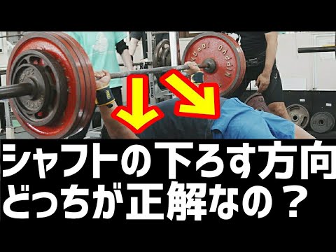 【ベンチプレス】腹側にシャフトを下ろした方が怪我せず高重量が挙がるの？/パワーリフティング【ハリーラジオ】