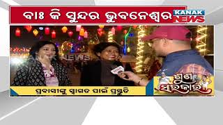 Bhubaneswar Adorned With Light & Decoration Ahead Of Pravasi Bharatiya Convention | Peoples Reaction