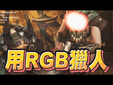 【魯蛋精華】到底是什麼可怕的生物 - 11/1 PS5 魔物獵人荒野Beta Monster Hunter Wilds Beta