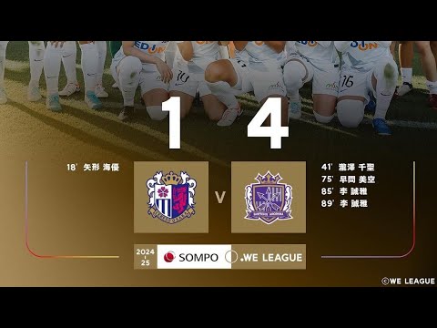 Cerezo Osaka Yanmar 1X4 Sanfrecce Regina: Melhores Momentos: Liga Japonesa Feminina 🇯🇵🏟🏆: 6-Rodada