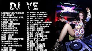 38首NonStop逆襲『剛好遇見你 x 平凡之路 x 光年之外』DJ Ye 經典特製2018最新勁爆慢搖舞曲