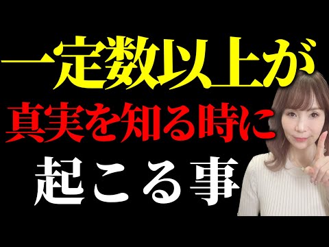 【風の時代】突然劇的に変わる怖さを先に知っておいてください・・・