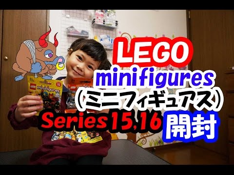 ＬＥＧＯ　ｍｉｎｉｆｉｇｕｒｅｓ（ミニフィギュアス）シリーズ１５，１６開封+赤い仮面マン　アミノタウロス出す！メルパパさんを捕獲？