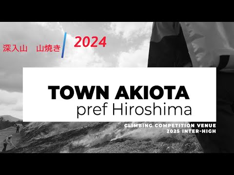 【2025インターハイ】YAMAYAKI2024.TOWN.AKIOTA