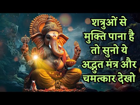 Manifestation Meditation with Ganesh Mantra: Protection from Enemies