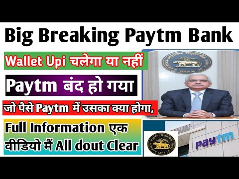 Paytm Payment Bank Banned | Paytm RBI Ban News 2024 |Rbi Ne Paytm Ko Ban Kyu Kiya