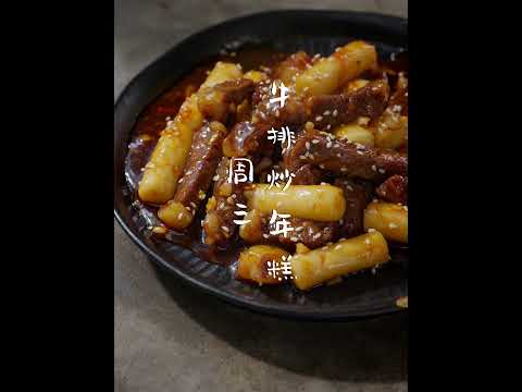 「花式牛排吃法」 挑戰！ 一周5天吃牛排。#shorts#shortsvideo#日食记【日食记Sean's Kitchen】