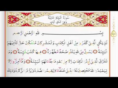 Surah Al Bayyinah - Saad Al Ghamdi surah bayyinah with Tajweed