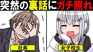 【感動】社長相手に朝までガチ相談！？現役女子高生が同期の裏話を赤裸々告白！【漫画】にじさんじ☆ぷちさんじ【マンガ動画】【アニメ】VTuber