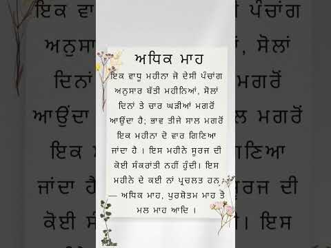 #punjabi #punjabiculture #punjab #punjabistory