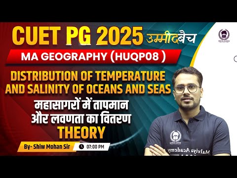 CUET PG 2025 MA Geography | Distribution of Temperature & Salinity of Oceans & Seas | UMMEED Batch