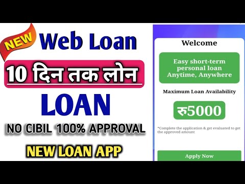 Today New Loan App | Aadhar Card Se Loan Without Income Proof Without CIBIL Score | Loan App