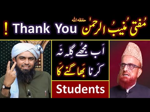 ❤️ Reply to Mufti Muneeb_ur_Rahman حفظہ اللہ on " MUNAZRAH " ! ! ! 🔥 By Engineer Muhammad Ali Mirza