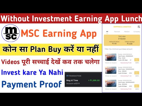 MSC Earning App !! MSC App Se Paise Kaise Kamaye ! MSC App Live Payment Proof ! MSC App Real Or Fake