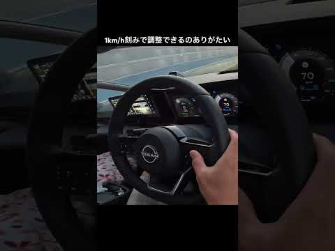 プロパイロット2.0【技術の日産】動作中風景。ラクすぎて草w