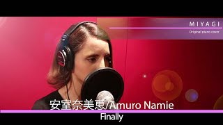 【NEWS ZEROテーマ曲】安室奈美恵/Finally-ベストアルバム『Finally』ピアノカバーで歌ってみた（Cover by MIYAGI）