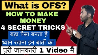 What is OFS ? | How to Make Money 🔥| Offer For Sale | Profit Making Strategy