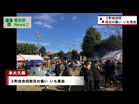 ３町会合同防災の集い いも煮会(市長News 24.11/18(月))④