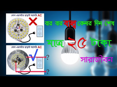 18 Watt LED Bulb Making Process|how to use capacitor and aluminum|made high quality LED bulb