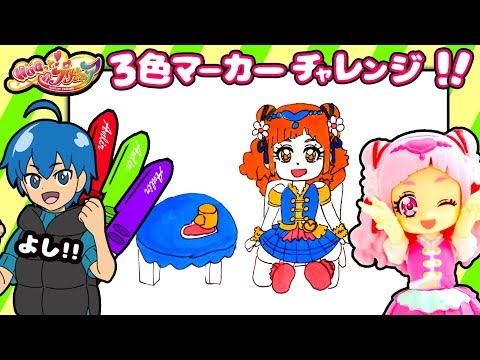 【HUGっと！プリキュア♪♪】 キュアエールを本気の３色マーカーチャレンジ！ぷりきゅ〜とタウン 塗り絵 Drawing Learn colors for kids ❤️アンリルちゃんねる❤️