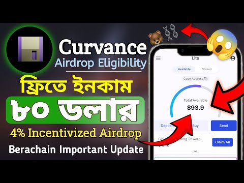 Curvance Incentivized Testnet Airdrop | How to Join Curvance Airdrop | DOGS Airdrop Bangladesh #DOGS