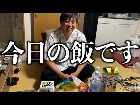 【業務用スーパー爆食い】#怪物くん #怪物くん切り抜き #上田さん #過去#shorts #shortsfeeds #shortvideo #芸人 #切り抜き#吉本興業 #借金  #大食い