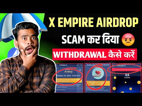 X Empire Airdrop Scam 😡 | x empire token reveal | x empire withdrawal process | x empire airdrop