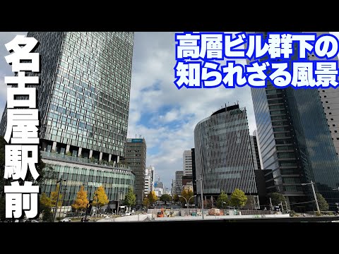 高層ビル群下の雑然とした街【名古屋駅前】を歩く