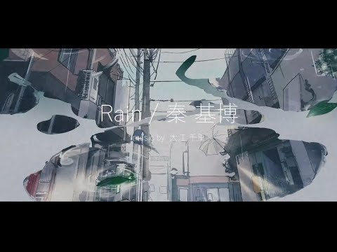 Rain / 秦 基博 (original version by 大江千里) full covered by 春茶